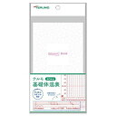 テルモ 基礎体温表 WOMAN℃ Book (ウーマンドシー ブック) 1冊 XX-ETRC3(4)