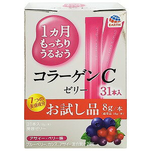 楽天市場 1ヵ月もっちりうるおう コラーゲンcゼリー お試し品 8g 31本入 アサイー ベリー味 くすりの勉強堂 アネックス