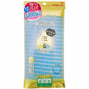 ルーネシモ アワスター泡る ふつう ブルー (1個)のサムネイル