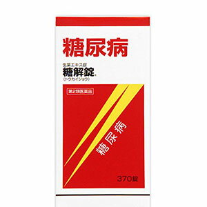 特徴糖解錠は、10種類の生薬からなる糖尿病薬で、体内の末梢及び肝臓における糖の利用段階でのインスリン抵抗性を改善して、血糖をコントロールします。 糖尿病による諸症状(口渇、頻尿、多尿)を改善し、合併症を防ぎます。 錠剤で、服用しやすく、低血糖の心配はありません。効果・効能糖尿病用法・用量通常成人（15歳以上）1回3〜5錠 1日3〜5回・食前又は食間に服用してください。剤形錠剤成分・分量（120錠中）生薬エキス…35g（バクモンドウ・カッコン・ブクリョウ・ジオウ・カロコン各12g，ニンジン8g，カンゾウ・ゴミシ各6g，チモ・タラ根各10g） 添加物：セルロース，水酸化アルミニウム，ステアリン酸マグネシウム，銅クロロフィリンナトリウム，アラビアゴム，ゼラチン，白糖，炭酸カルシウム，タルク，セラック使用上の注意相談すること 1．次の人は服用前に医師又は薬剤師に相談してください。 （1）医師の治療を受けている人 （2）妊婦又は妊娠していると思われる人 （3）胃腸の弱い人 （4）高齢者 （5）次の症状のある人 むくみ，食欲不振，悪心・嘔吐 （6）次の診断を受けた人 高血圧，心臓病，腎臓病 2．次の場合は，直ちに服用を中止し，この文書を持って医師又は薬剤師に相談してください。 （1）服用後，次の症状があらわれた場合 皮ふ：発疹・発赤，かゆみ 消化器：食欲不振，胃部不快感，悪心・嘔吐 まれに下記の重篤な症状が起こることがあります。その場合は直ちに医師の診療を受けてください。 ［症状の名称：症状］ 偽アルドステロン症：尿量が減少する，顔や手足がむくむ，まぶたが重くなる，手がこわばる，血圧が高くなる，頭痛等があらわれる。 2）1カ月位服用しても症状がよくならない場合 3．長期連用する場合には，医師又は薬剤師に相談してください。 4．次の症状があらわれることがあるので，このような症状の継続又は増強が見られた場合には，服用を中止し，医師又は薬剤師に相談してください。 下痢医薬品の保管及び取り扱い上の注意(1)直射日光の当たらない湿気の少ない涼しい所に密栓して保管してください。 (2)小児の手の届かない所に保管してください。 (3)他の容器に入れ替えないでください。(誤用の原因になったり品質が変わります) (4)使用期限を過ぎた製品は使用しないでください。区分日本製・第2類医薬品広告文責くすりの勉強堂TEL 0248-94-8718文責：薬剤師　薄葉 俊子 お問合せ先摩耶堂製薬株式会社 〒651-2145　神戸市西区玉津町居住65-1 TEL：（078）929-0120 受付時間：9：00〜17：30（土・日・祝日を除く） ■発売元：摩耶堂製薬株式会社