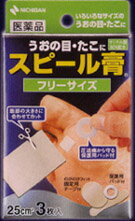 ※ご使用の際は使用上の注意をよく読んで下さい。 商品特徴患部の形に合わせて切って使えるので、確実に治療が可能。保護用パッド・固定用テープを組み合わせて使用。規格25cm2×3枚保護用パット付き固定用テープ付き効能・効果うおの目・たこ・いぼ 成分（1mg3中）サリチル酸・・・・45mg（サリチル酸50％配合） 使用上の注意■してはいけないこと （守らないと現在の症状が悪化したり、副作用が起こりやすくなる）&nbsp; 次の部位には使用しないでください。 （1）目の周囲、粘膜、やわらかい皮ふ面（首の周り等）、顔面等 （角質溶解作用の強い薬剤ですからこのような部位には使用しないこと） （2）炎症又はキズ、化膿のある患部等 （炎症やキズ、化膿のある患部等に使用すると刺激が強く、症状を悪化させることがあります） （3）群生したいぼ、身体に多発したいぼ （4）みずいぼ （5）湿ったいぼ （6）外陰部や肛門周囲にできたぶよぶよしたいぼ （7）褐色か淡黒色の扁平に隆起した老人性いぼ （8）かきキズにそって一列にできた若年性扁平いぼ ■相談すること 1．次の人は使用前に医師又は薬剤師に相談してください。 （1）乳幼児（乳幼児においては皮ふが弱く注意が必要です） （2）本人又は家族がアレルギー体質の人 （3）今までに薬や化粧品等によるアレルギー症状（例えば発疹・発赤、かゆみ、かぶれ等）を起したことがある人 （アレルギーを起こした薬や成分を避けて使用する必要があります） （4）妊婦又は妊娠していると思われる人 （サリチル酸の内服による動物実験で、胎児の奇形を起こす作用が報告されています） （5）糖尿病の治療を受けている人 （糖尿病患者は感染抵抗力が低下しています。角質を取る際に皮ふを傷つけてしまった場合、感染しやすくなります） 2．本品をいぼにご使用の場合、本品が有効なのは、角質化された表面のざらざらした硬いいぼです。他のいぼについては専門医に相談してください。 3．次の場合は直ちに使用を中止し、この説明書を持って医師又は薬剤師に相談してください。 （1）使用後、次の症状があらわれた場合 ［関係部位：症状］ 皮ふ：発疹・発赤、かゆみ （2）本品を長期間使用しても症状の改善が見られない場合 ■その他の注意 本品や固定用テープ等をはがす時は、皮ふを傷めないように体毛の流れに沿ってゆっくりはがしてください。 区分第2類医薬品広告文責くすりの勉強堂 TEL 0248-94-8718文責：薬剤師　薄葉 俊子 ■発売元：ニチバン株式会社 医薬品の保管及び取り扱い上の注意 (1)直射日光の当たらない湿気の少ない涼しい所に密栓して保管してください。(2)小児の手の届かない所に保管してください。 (3)他の容器に入れ替えないでください。(誤用の原因になったり品質が変わります) (4)使用期限を過ぎた製品は使用しないでください。 製品についての お問い合わせ先 ニチバン株式会社 お客様相談室 TEL：0120-377218 受付時間：9：00〜12：00、13：00〜17：00（土、日、祝日を除く）