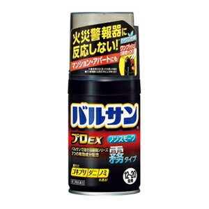 【第2類医薬品】 バルサンプロEX ノンスモーク霧タイプ 12~20畳用 93g_