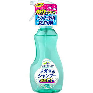 メガネのシャンプー除菌EXミンティベリーの香り160mLつめかえ用