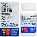 【第(2)類医薬品】 ビタトレール クイックA錠 180錠 送料無料