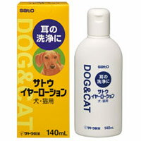 【動物用医薬品】 動物用 サトウイヤーローション 140ml サトウ ペット 液剤