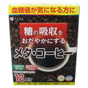 ファイン メタ・コーヒー 108g(9g×12袋) 機能性表示食品_