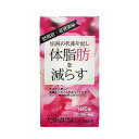 【第2類医薬品】 本草製薬 大柴胡湯エキス錠-H 180錠 送料無料_