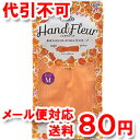 ファミリー ハンドフルール (Mサイズ) ガーベラオレンジ 1双 ゆうメール送料80円