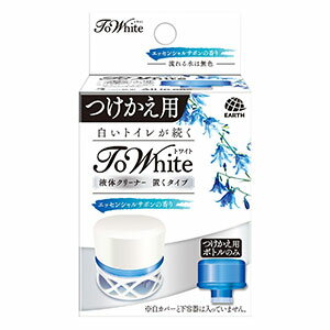 ToWhite(トワイト) 液体クリーナー 置くタイプ つけかえ用 エッセンシャルサボン(65mL)