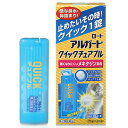 【第2類医薬品】 アルガード クイックチュアブル 15錠 ※セルフメディケーション税制対象商品 メール便送料無料