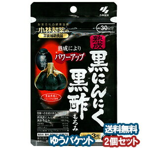 特徴 小林製薬の栄養補助食品「熟成黒にんにく黒酢もろみ」は、「黒にんにく」と「黒酢もろみ」を1粒にギュッと詰め込んだ健康食品です。 召し上がり方 栄養補助食品として1日3粒を目安に、かまずに水またはお湯とともにお召し上がりください。 内容量 42.8g（475mg×90粒、カプセル含む）※1粒含有量300mg 全配合成分表示 （1粒あたり） ニンニクエキス…68.7mg ニンニク…1.3mg 黒酢もろみ…35.0mg 米胚芽油…155.4mg カンデリラロウ…19.6mg エネルギー…2.6kcal たんぱく質…0.14g 脂質…0.18g 糖質…0.097g 食物繊維 0.015g ナトリウム 0.022〜0.22mg カプセル被包材：ゼラチン、グリセリン 区分 栄養補助食品 広告文責 くすりの勉強堂TEL 0248-94-8718 ■発売元：小林製薬株式会社ポイント消化