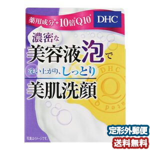 ディーエイチシー 洗顔石鹸 DHC 薬用Qソープ SS 60g メール便送料無料