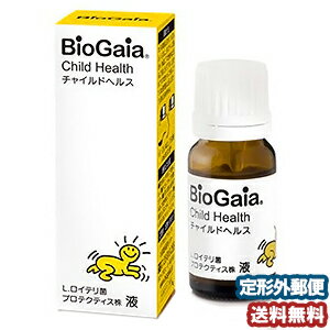 バイオガイア チャイルドヘルス 5ml 