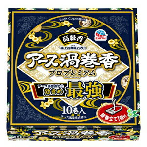 特徴 ●アース製薬の蚊とり線香「アース渦巻香」史上で効きめが最強です。●屋内で蚊を速効駆除します。 ●屋外で直径6mの空間の蚊を忌避します。●屋内への蚊の侵入を防止します。 ●ピレスロイドを主成分とし、安定した効果を発揮します。 ●燃焼時間1巻で約7時間(燃焼時間は使用環境により異なります。)●対象害虫蚊成虫 ●防除用医薬部外品。 効能・効果 蚊成虫の駆除、忌避、侵入阻止 用法・用量 ＜屋内での蚊成虫の駆除の場合＞ ・本品を約7.5平方メートル(4.5畳)から20平方メートル(12畳)あたり1巻の割合で使用してください。 ＜屋外から屋内への蚊成虫の侵入を防ぐ場合＞ ・本品を部屋の入り口や玄関、窓の内側で1箇所あたり1巻の割合で使用してください。 ＜屋外での蚊成虫の忌避の場合＞ ・本品を半径約3mの範囲あたり1巻の割合で携帯するか設置してください。 成分 ＜有効成分＞メトフルトリン(ピレスロイド系)2.6mg／巻 ＜その他の成分＞デヒドロ酢酸ナトリウム、植物混合粉、香料、他4成分使用上の注意 ■相談すること ・万一身体に異常が起きた場合は、直ちに本品がピレスロイド系薬剤を含む商品であることを医師に告げて、診療を受けてください。 ■その他の注意 ・閉め切った部屋で長時間使用しないでください。 ・閉め切った部屋やせまい部屋で使用すると、まれに目やのどに刺激を感じることもあるので、使用中は時々部屋を換気してください。 ・アレルギー体質の人は使用に注意してください。 ・本品は必ず付属の線香立て、または専用の線香立て、燃焼具でお使いください。 ・線香立ては燃えない陶器や金属の皿などで使用し、紙箱やプラスチックの容器など燃える危険性のあるものの上では使用しないでください。 ・観賞魚、観賞エビ等の水槽の付近や、昆虫の飼育カゴがある部屋では使用しないでください。 ・火のついた蚊とり線香を燃えやすいものの上やそばに置かないでください。ふとんや衣類などがかぶらないように十分に注意してください。また、蚊とり線香が倒れないように注意してください。 ・使用中の線香近くの天井や壁、家具やカーテンなどにヤニが付着し着色することがあるので、それらのものから離して置いてください。 ・線香立ての先端部分や金属のうすいところで手などを切らないように十分注意してください。 ・風が吹いている場合は煙の届く範囲(風下には約9m)に忌避効果があります。 ・使用場所や風などの使用環境により、十分な効果が得られないことがあります。 保管および取扱い上の注意 直射日光や湿気を避け、子供の手の届かない涼しいところに保管してください。 広告文責くすりの勉強堂TEL 0248-94-8718文責：薬剤師　薄葉 俊子 ■発売元：アース製薬101-0048 東京都千代田区神田司町2丁目12番1号0120-81-6456