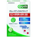 サンスター ガム メディカルドロップ ハーブミント味 24粒 医薬部外品(4)