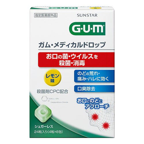 こちらの商品はメール便(ゆうパケット)での配送となります。 ポスト投函または指定場所へ置き配での配達となります。 ポストに入らなかった場合の「指定場所」をご選択ください。 ※簡易梱包となりますので運送途中に箱の変形等生じる場合がございます。 ※紛失・破損等の保証は一切ございません。 ※選択いただける指定場所以外は対応不可となります。 ※別途備考欄へ記載頂きましても対応出来かねます。 ※他商品との同梱は不可となります。 ※パッケージデザイン等は予告なく変更されることがあります。予め御了承下さい。 【商品特徴】 ・殺菌成分CPC(※1)が、お口やのどの原因菌を殺菌・消毒します。 ・口臭を除去し、また、のどの炎症に伴う荒れ・痛み・ハレを抑えます。 ・気になるのどの不快感、ハレを鎮めます。 ・スティック包装なので、持ち運びにも便利です。 ・歯にやさしいシュガーレスです。 ※1 セチルピリジニウム塩化物水和物 【効能・効果】 口腔内の殺菌・消毒、口臭の除去、のどの炎症による声がれ・のどのあれ・のどの不快感・のどの痛み・のどのはれ 【用法・用量】 大人(15歳以上)及び5歳以上の小児:1回2粒、1日3〜6回 1粒ずつ2粒までを口中に含み、かまずにゆっくり溶かして使用してください。 2時間以上の間隔をおいて使用してください。 5歳未満の乳幼児は使用しないこと。 【成分・分量】 12粒中 ・セチルピリジニウム塩化物水和物 6mg ・添加物 イソマル、銅クロロフィリンNa、クエン酸Na、 アスパルテーム(L-フェニルアラニン化合物)、l-メントール、香料 【注意事項】 ■相談すること 1. 次の人は使用前に医師、歯科医師、薬剤師又は登録販売者に相談してください。 (1)医師又は歯科医師の治療を受けている人。 (2)薬などによりアレルギー症状を起こしたことがある人。 2. 使用後、次の症状があらわれた場合は副作用の可能性があるので、直ちに使用を中止し、この外箱を持って医師、薬剤師又は登録販売者に相談してください。 ・皮膚に発疹・発赤、かゆみがあらわれた場合。 3.5〜6日間使用しても症状がよくならない場合は使用を中止し、この外箱を持って医師、歯科医師、薬剤師又は登録販売者に相談してください。 ■保管及び取扱い上の注意 (1)直射日光の当たらない涼しい所に保管すること。 (2)スティックパック開封後は、袋の口を折り返して保管すること。 (3)小児の手の届かない所に保管すること。 (4)他の容器に入れ替えないこと(誤用の原因になったり品質が変わることがある)。 (5)使用期限(側面に記載)を過ぎた製品は使用しないこと。 【区分】 指定医薬部外品 【原産国】 日本 ■発売元：サンスター 株式会社 広告文責 くすりの勉強堂 TEL 0248-94-8718 文責：薬剤師　薄葉 俊子