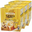 ネスカフェ ゴールドブレンドスティックコーヒー 100本 ×3個セット_