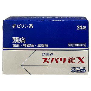 【第（2）類医薬品】 ズバリ錠X 24錠 メール便送料無料 ※セルフメディケーション税制対象商品