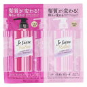 ジュレーム リラックス ストレート&スリーク トライアルセット 10ml+10ml