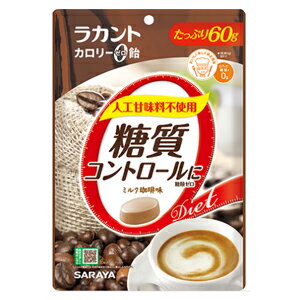 ラカント カロリーゼロ飴 ミルク珈琲味 60g_