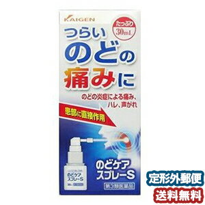 特徴 ●ポビドンヨードがのど粘膜の殺菌などに直接作用して、のどの痛みなどののどの不快な症状に効果をあらわします。●患部に真っ直ぐに届く直噴ノズルを採用。●すっきりしたメントール風味です。 効果・効能 のどの炎症によるのどのあれ・のどのいたみ・のどのはれ・のどの不快感・声がれ 用法・用量 1日数回適量をのどの粘膜面に噴射塗布してください。＜用法・用量に関連する注意＞(1)ノズルをのどの患部に向けて、「アー」と声を出しながら2〜3回直射してください。(息を吸いながら使用すると、液が気管支や肺に入るおそれがあります。)(2)本剤はのどの患部への直接噴射のみに使用し、キズややけどへの使用や内服はしないでください。(3)目に入らないように注意してください。(噴射に際しては、軽く目を閉じてください。)万一目に入った場合には、すぐ水又はぬるま湯で洗い、ただちに眼科医の診療を受けてください。(4)小児に使用させる場合には、保護者の指導監督のもとに使用させてください。(5)用法・用量を厳守してください。 内容量 30ml 成分・分量 （1mL中） ポビドンヨード…4.5mg 添加物として、ヨウ化カリウム、l-メントール、エタノール、プロピレングリコール、グリセリンを含有します。＜成分・分量に関連する注意＞本剤の使用により、銀を含有する歯科材料（義歯等）が変色することがあります。 使用上の注意 ■してはいけないこと （守らないと現在の症状が悪化したり、副作用・事故が起こりやすくなります） 1．次の人は使用しないでください本剤又は本剤の成分によりアレルギー症状を起こしたことがある人。2．長期連用しないでください ■相談すること 1．次の人は使用前に医師、薬剤師又は登録販売者に相談してください(1)妊婦又は妊娠していると思われる人。(2)授乳中の人。(3)薬などによりアレルギー症状を起こしたことがある人。(4)次の症状のある人。口内のひどいただれ(5)次の診断を受けた人。甲状腺機能障害2．使用後、次の症状があらわれた場合は副作用の可能性があるので、直ちに使用を中止し、この製品を持って医師、薬剤師又は登録販売者に相談してください　 関係部位 症状 皮ふ 発疹・発赤、かゆみ 口 あれ、しみる、灼熱感、刺激感 消化器 吐き気 その他 不快感 まれに下記の重篤な症状が起こることがあります。その場合は直ちに医師の診療を受けてください。 症状の名称 症状 ショック（アナフィラキシー） 使用後すぐに、皮膚のかゆみ、じんましん、声のかすれ、くしゃみ、のどのかゆみ、息苦しさ、動悸、意識の混濁等があらわれる。 3．5〜6日間使用しても症状がよくならない場合は使用を中止し、この説明文書を持って医師、歯科医師、薬剤師又は登録販売者に相談してください 医薬品の保管及び取り扱い上の注意 (1)直射日光の当たらない涼しい所に密栓して保管してください。(2)小児の手の届かない所に保管してください。(3)他の容器に入れ替えないでください。(誤用の原因となったり品質が変わります。)(4)衣服等に付着したときは、すぐに水で洗い流してください。(5)火気に近づけないでください。(6)冬期(低温時)には、液の粘度が高くなり出にくいことがあります。そのときは手のひらなどで温めてから使用してください。(7)容器または外箱に表示の使用期限が過ぎた製品は使用しないでください。 区分 日本製・第3類医薬品 お問合せ先 カイゲンファーマ株式会社 大阪市中央区道修町2丁目5番14号 電話：06-6202-8911 受付時間：9:00-17:00(土曜、日曜、祝日を除く) 広告文責 くすりの勉強堂 TEL 0248-94-8718文責：薬剤師　薄葉 俊子 ■発売元： カイゲンファーマ株式会社　