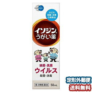 特徴インフルエンザなどの感染症対策ポビドンヨードを有効成分とするうがい薬です。有効成分ポビドンヨードが、ヨウ素を遊離し、各種の細菌、真菌、ウイルスなど広範囲の微生物に対して迅速な殺菌・消毒効果を発揮します。効果・効能口腔内及びのどの殺菌・消毒・洗浄・口臭の除去用法・用量1回、本剤2〜4mL（1〜2目盛）を水約60mLにうすめて、1日数回うがいしてください。剤形液剤成分・分量（1ml中）ポビドンヨード…70mg（有効ヨウ素7mg） 添加物：エタノール、l-メントール、サッカリンNa、香料使用上の注意■してはいけないこと（守らないと現在の症状が悪化したり、副作用が起こりやすくなります）次の人は使用しないでください。本剤又は本剤の成分によりアレルギー症状を起こしたことがある人■相談すること1.次の人は使用前に医師又は薬剤師に相談してください。(1)本人または家族がアレルギー体質の人。(2)薬によりアレルギー症状を起こしたことがある人。(3)次の症状のある人：口内のひどいただれ(4)次の診断を受けた人：甲状腺機能障害2.次の場合は、直ちに使用を中止し、この容器を持って医師又は薬剤師に相談してください。(1)使用後、次の症状があらわれた場合【関係部位：症状】口：あれ、しみる、灼熱感、刺激感消化器：悪心 その他：不快感 まれに下記の重篤な症状が起こることがあります。その場合は直ちに医師の診療を受けてください【症状の名称 症状】 ショック(アナフィラキシー)・・・使用後すぐに、皮ふのかゆみ、じんましん、声のかすれ、くしゃみ、のどのかゆみ、息苦しさ、動悸、意識の混濁等があらわれる。(2)5〜6日間使用しても症状がよくならない場合。医薬品の保管及び取り扱い上の注意(1)直射日光の当たらない湿気の少ない涼しい所に密栓して保管してください。 (2)小児の手の届かない所に保管してください。 (3)他の容器に入れ替えないでください。(誤用の原因になったり品質が変わります) (4)衣服などに付着すると着色しますのでご注意ください。なお，付着した場合にはすぐに水でよく洗い落としてください。(5)使用期限をすぎた製品は，使用しないでください。区分日本製・第3類医薬品広告文責くすりの勉強堂TEL 0248-94-8718文責：薬剤師　薄葉 俊子 お問合せ先シオノギヘルスケア株式会社「医療情報センター」大阪：TEL. 06-6209-6948　東京:TEL. 03-3406-8450※受付時間：9時〜17時（土、日、祝日を除く） ■発売元：シオノギヘルスケア株式会社