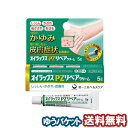 【第(2)類医薬品】 オイラックス PZリペア クリーム 5g×2個セット ※セルフメディケーション税制対象商品 メール便送料無料