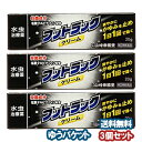 【第(2)類医薬品】 フットラッククリーム 20g×3個セット ※セルフメディケーション税制対象商品 メール便送料無料