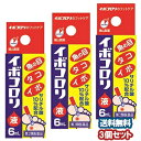 【第2類医薬品】 イボコロリ 液 6ml×3個セット メール便送料無料