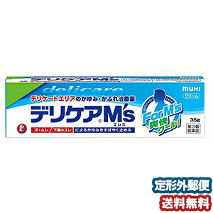 商品特徴 ●爽快クール！＋3つの特長でムズムズかゆみをすばやく止めます。&nbsp;「クールな爽快感」がかゆみ感覚をすばやくしずめ、3つの特長（かゆみを止める・炎症を鎮める・雑菌の繁殖を抑える）で、悪化の原因となるかゆみの悪循環を抑えます。 ●サラッとべたつかないクリームです。 汗やムレの多いデリケートエリア（陰部）に適した、サラッとべたつかないクリームです。 効能・効果 かゆみ、かぶれ、ただれ、しっしん、皮ふ炎、じんましん、あせも、虫さされ、しもやけ 成分・分量（100g中） 塩酸ジフェンヒドラミン:2.0g、グリチルレチン酸:0.2g、イソプロピルメチルフェノール:0.1g、l-メントール:0.5g、酢酸トコフェロール（ビタミンE）:0.5g添加物としてポリオキシエチレンセチルエーテル、ショ糖脂肪酸エステル、セタノール、ステアリルアルコール、エデト酸Na、ジイソプロパノールアミン、刈る簿記氏ビニルポリマー、1,3-ブチレングリコール、トリイソオクタン酸グリセリンを含有します。 用法・用量 1日数回、適量を患部に塗布してください。 使用上の注意 ■相談すること1.次の人は使用前に医師又は薬剤師に相談してください。 （1）医師の治療を受けている人 （2）本人又は家族がアレルギー体質の人 （3）薬や化粧品等によりアレルギー症状（発疹・発赤、かゆみ、かぶれ等）を起こしたことがある人 （4）湿潤やただれのひどい人2.次の場合は、直ちに使用を中止し、説明書をもって医師又は薬剤師に相談してください （1）使用後、次の症状があらわれた場合 　　　皮ふ・・・発疹・発赤、かゆみ、はれ （2）5〜6日間使用しても症状がよくならない場合 ※説明書をよく読んでからご使用ください。 医薬品の保管及び取り扱い上の注意 (1)直射日光の当たらない湿気の少ない涼しい所に密栓して保管してください。(2)小児の手の届かない所に保管してください。 (3)他の容器に入れ替えないでください。(誤用の原因になったり品質が変わります) (4)使用期限を過ぎた製品は使用しないでください。 製品についてのお問い合わせ先 株式会社　池田模範堂お客様相談窓口〒930-0394　富山県中新川郡上市町神田16番地電話：076-472-0911受付時間：9：00〜17：00月〜金(祝・祭日を除く) 区分 日本製／第3類医薬品 広告文責くすりの勉強堂0248-94-8718 ■発売元：株式会社池田模範堂※ この商品につきましては発送の形状につき、【お1人様2個まで】とさせて頂きます。