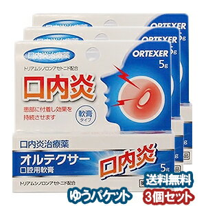 特徴 口腔内の炎症に効果をあらわします。 湿潤粘膜への付着に優れた持続性のある治療薬です。 効能・効果 慢性剥離性歯肉炎、びらんまたは潰瘍を伴う難治性口内炎及び舌炎 内容量 5g 用法・用量 通常、適量を1日1〜数回、患部に塗布してください。 なお、症状により適宜増減してください。 成分 （100g中） トリアムシノロンアセトニド・100mg 使用上の注意 【　してはいけないこと　】 （守らないと現在の症状が悪化したり、副作用・事故が起こりやすくなる） 1・次の人は使用しないでください （1）感染性の口内炎が疑われる人（医師、歯科医師、薬剤師又は登録販売者にご相談ください）・ガーゼなどで擦ると容易に剥がすことのできる白斑が口腔内全体に広がっている人（カンジダ感染症が疑われる）・患部に黄色い膿がある人。御薗感染症が疑われる）・口腔内に米粒大〜小豆大の小水痛が多発している人、口腔粘膜以外の口唇、皮膚にも水疱、発疹がある人。（ウイルス感染症が疑われる）・発熱、食欲不振、全身倦怠感、リンパ節の腫脹などの全身症状がみられる人。（ウイルス感染症が疑われる） （2）口腔内に感染を伴っている人（ステロイド剤の使用により感染症が悪化したとの報告があることから、歯槽膿漏、歯肉炎等の口腔内感染がある場合には使用しないでください） （3）5日間使用しても症状の改善がみられない人。 （4）1〜2日間使用して症状の悪化がみられる人。 【　相談すること　】 1．次の人は使用前に医師、歯科医師、薬剤師又は登録販売者にご相談ください （1）医師又は歯科医師の治療をうけている人 （2）薬などによりアレルギー症状を起こしたこと力である人 （3）妊婦又は妊娠していると思われる人。 （4）授乳中の人 （5）患部が広範囲にある人 （6）高齢者 2．本剤は口腔用にのみ使用し、口腔用以外には使用しないでください 3.使用に際しては説明文書をよく読んでください。5直射日光の当たらない涼しい所に密栓して保管してください。6．使用期限をすぎた製品は使用しないでください。 保管および取扱い上の注意 (1)直射日光の当たらない涼しい所に密栓して保管してください。 (2)小児の手の届かない所に保管してください。 (3)使用期限(外箱に記載)を過ぎた製品は使用しないでください。 広告文責くすりの勉強堂TEL 0248-94-8718文責：薬剤師　薄葉 俊子 ■発売元：福地製薬株式会社 電話：0748-52-2323ポイント消化