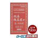 【第2類医薬品】八味地黄丸エキス顆粒 2.5g×24包 メール便送料無料_