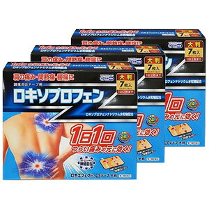 第2類医薬品 ロキエフェクトLXテープ大判7枚×3個セット※セルフメディケーション税制対象商品