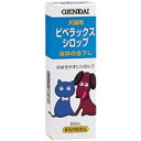 【動物用医薬品】 ピペラックスシロップ 50ml 現代製薬 犬猫用の虫下し_