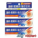 【第(2)類医薬品】ラホヤPVA8クリーム 20g×3個セット アンテドラッグステロイド 皮膚疾患治療薬 ※セルフメディケーション税制対象商品 メール便送料無料