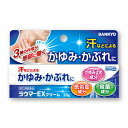 ラウマーEXクリーム 20g メール便送料無料 ※セルフメディケーション税制対象商品/汗による かぶれ かゆみ