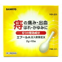 【第(2)類医薬品】エプールA注入軟膏EX 2g×10個入 メール便送料無料 / 外用痔疾用薬 痔薬 痔 軟膏