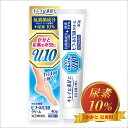 【第(2)類医薬品】ヒフールU10クリーム 40g 送料無料 ※セルフメディケーション税制対象商品 / 抗真菌+尿素10% / テルビナフィン塩酸塩 かかと用 ...