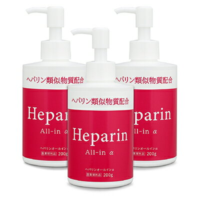 ヘパリンオールインα 200g×3個セット 医薬部外品 ヘパリン類似物質配合 オールインワンジェル ゲル 送料無料 あす楽対応