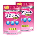 【第3類医薬品】ミネラート 360錠×2個セット 酸化マグネシウム 便秘薬 パウチ メール便送料無料
