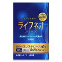 【第3類医薬品】ライフネオ 60カプセル メール便送料無料