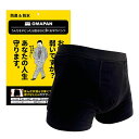 OMAPAN 尿漏れパンツ オマパン メール便送料無料