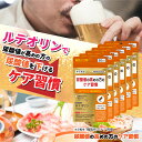 尿酸値の高めの方のケア習慣 30粒 6個セット ルテオリン 機能性表示食品 送料無料 あす楽対応