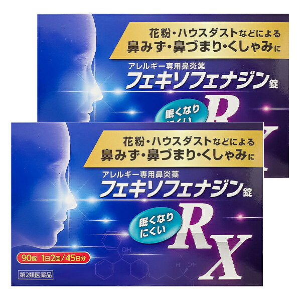 【販売名】フェキソフェナジン錠「RX」90錠 【商品特徴】 ・医療用医薬品として実績のあるアレルギー性疾患治療剤の「フェキソフェナジン塩酸塩」を配合したアレルギー性鼻炎用薬。 ・1回1錠、1日2回の服用で鼻のアレルギー症状による鼻みず、鼻づまり、くしゃみなどのつらい症状を緩和します。 「フェキソフェナジン塩酸塩」は脳に入りにくい抗ヒスタミン薬なので、眠くなりにくく、集中力の低下が起こりにくい薬です。 【効能・効果】 花粉、ハウスダスト（室内塵）などによる次のような鼻のアレルギー症状の緩和：くしゃみ、鼻みず、鼻づまり 【用法・用量】 成人（15才以上）、1回1錠、1日2回　朝夕に服用してください。 【成分（2錠中）】 フェキソフェナジン塩酸塩…120mg 添加物：部分アルファー化デンプン、セルロース、ヒドロキシプロピルセルロース、クロスカルメロースNa、無水ケイ素、ステアリン酸Mg、ヒプロメロース、マクロゴール、酸化チタン、三二酸化鉄、黄色三二酸化鉄、カルナウバロウ 【使用上の注意】 ●してはいけないこと （守らないと現在の症状が悪化したり、副作用・事故が起こりやすくなります） 1．次の人は服用しないでください。 （1）本剤または本剤の成分によりアレルギー症状を起こしたことがある人。 （2）15歳未満の小児。 2．本剤を服用している間は、次のいずれの医薬品も服用しないでください。 他のアレルギー用薬（皮膚疾患用薬、鼻炎用内服薬を含む)、抗ヒスタミン剤を含有する内服薬等(かぜ薬、鎮咳去痰薬、乗物酔い薬、催眠鎮静薬等)、制酸剤（水酸化アルミニウム・水酸化マグネシウム含有製剤)、エリスロマイシン 3．服用前後は飲酒しないでください。 4．授乳中の人は本剤を服用しないか、本剤を服用する場合は授乳を避けてください。 （動物試験で乳汁中への移行が認められています。) ●相談すること 1.次の人は使用前に医師又は薬剤師にご相談ください。 （1）医師の治療を受けている人。 （2）アレルギー性鼻炎か、かぜ等他の原因によるものかわからない人。 （3）気管支ぜんそく、アトピー性皮膚炎等の他のアレルギー疾患の診断を受 けたことがある人。 （4）鼻づまりの症状が強い人。 （5）妊婦または妊娠していると思われる人。 （6）高齢者。 （7）薬などによりアレルギー症状を起こしたことがある人。 2．服用後、次の症状があらわれた場合は副作用の可能性があるので、直ち に服用を中止し、この添付文書を持って医師または薬剤師に相談してください。 皮ふ：のど・まぶた・口唇等のはれ、発疹、かゆみ、じんましん、皮ふが赤くなる 消化器：はきけ、嘔吐、腹痛、消化不良 精神神経系：しびれ感、頭痛、疲労、倦怠感、めまい、不眠、神経過敏、悪夢、睡眠障害 泌尿器：頻尿、排尿困難 その他：動悸、味覚異常、浮腫、胸痛、呼吸困難、血圧上昇、月経異常 まれに下記の重篤な症状が起こることがあります。その場合は直ちに医師の診療を受けてください。 ショック（アナフィラキシー様症状）：服用後すぐに、皮ふのかゆみ、じんましん、声のかすれ、くしゃみ、のどのかゆみ、息苦しさ、動悸、意識の混濁等があらわれる。 肝機能障害：発熱、かゆみ、発疹、黄疸（皮ふや白目が黄色くなる）、褐色尿、全身のだるさ、食欲不振等があらわれる。 無顆粒球症、白血球減少、好中球減少：突然の高熱、さむけ、のどの痛み等があらわれる。 3.服用後、次の症状があらわれることがあるので、このような症状の持続又は増強がみられた場合には、服用を中止し、医師又は薬剤師に相談してください。 口のかわき、便秘、下痢、眠気 【保管及び取扱い上の注意】 （1）直射日光の当たらない湿気の少ない涼しい所に保管してください。 （2）小児の手の届かない所に保管してください。 （3）他の容器に入れ替えないでください。（誤用の原因になったり、品質が変わることがあります。） （4）使用期限をすぎた製品は使用しないでください。 【区分】第2類医薬品 【お問い合わせ先】 大昭製薬株式会社 おくすり相談室 滋賀県甲賀市甲賀町大原市場168 TEL：0748-88-4181（代表） 受付時間：平日9：00〜17：00 （土・日・祝日を除く） 【広告文責】 くすりの勉強堂 0248-94-8718 文責：薬剤師　薄葉 俊子 ■製造発売元：大昭製薬株式会社 アレグラ アレルビ ジェネリック【ポイント消化】