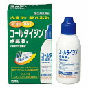 【第2類医薬品】 コールタイジン 点鼻液a 15ml ※セルフメディケーション税制対象商品 メール便送料無料