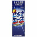 【第2類医薬品】 新ビホナエース液 20ml ※セルフメディケーション税制対象商品 メール便送料無料