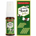 プロポリススプレー 20mL メール便送料無料