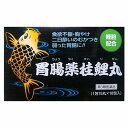 【第3類医薬品】 胃腸薬桂鯉丸 15丸×18包 メール便送料無料