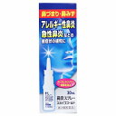 【第2類医薬品】 スカイブゴールド 鼻炎スプレー 20mL メール便送料無料