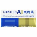 【第2類医薬品】 ノーシンアイ頭痛薬 48錠 ※セルフメディケーション税制対象商品 メール便送料無料
